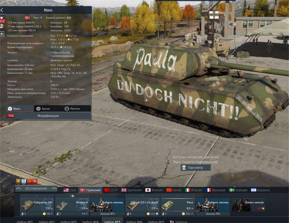 продажа аккаунта к игре War Thunder
